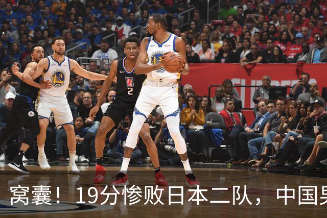 窝囊！19分惨败日本二队，中国男篮连续两届无缘决赛，媒体人喊话杜锋接手